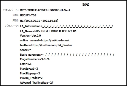 MT5-TRIPLE-POWER_バックテスト設定_開発者さん