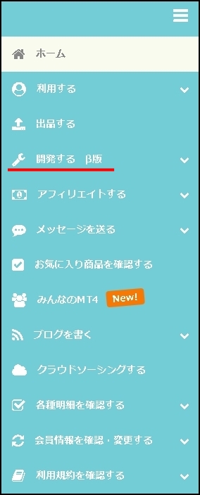 WEB版_EAつくーる_ゴゴジャンWEBへログイン後マイページへ