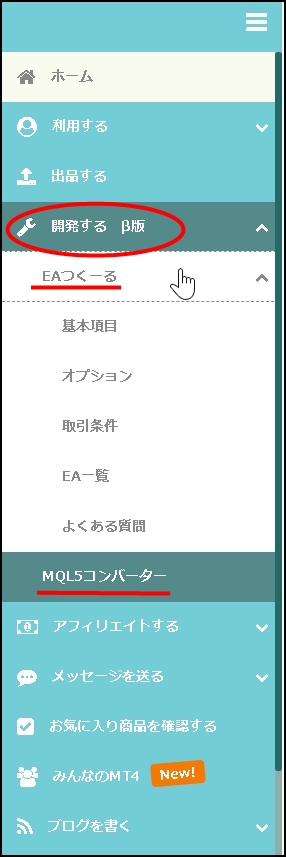 WEB版EAつくーる_ゴゴジャンメニュー