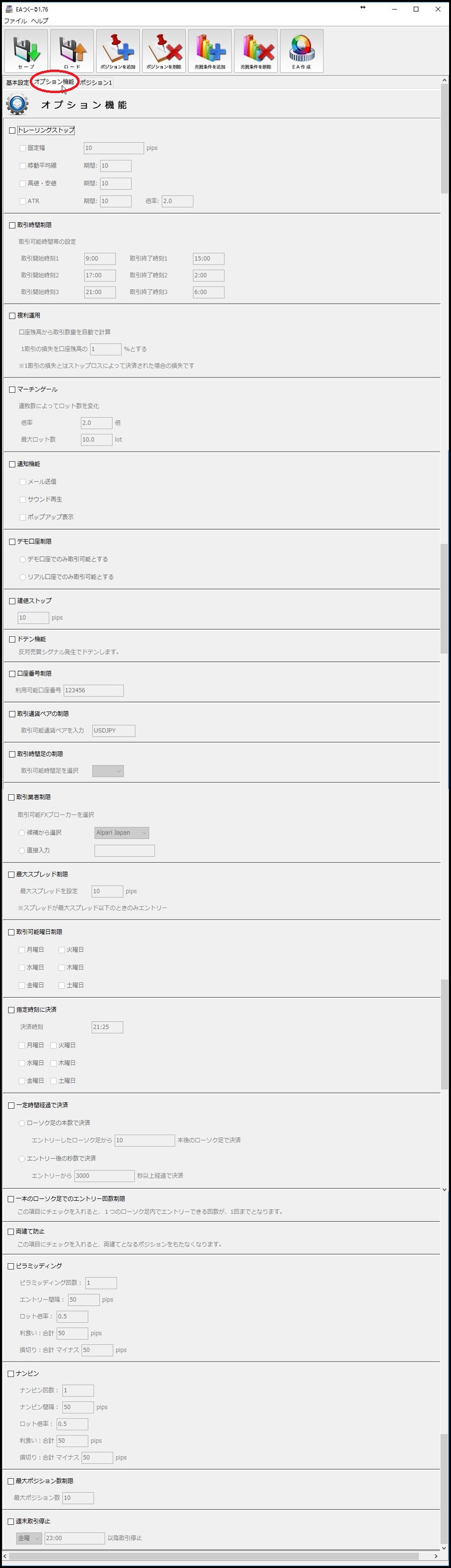 EAつくーる_売買条件設定