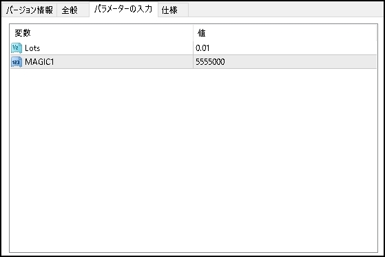 ステディFX_EA設定項目