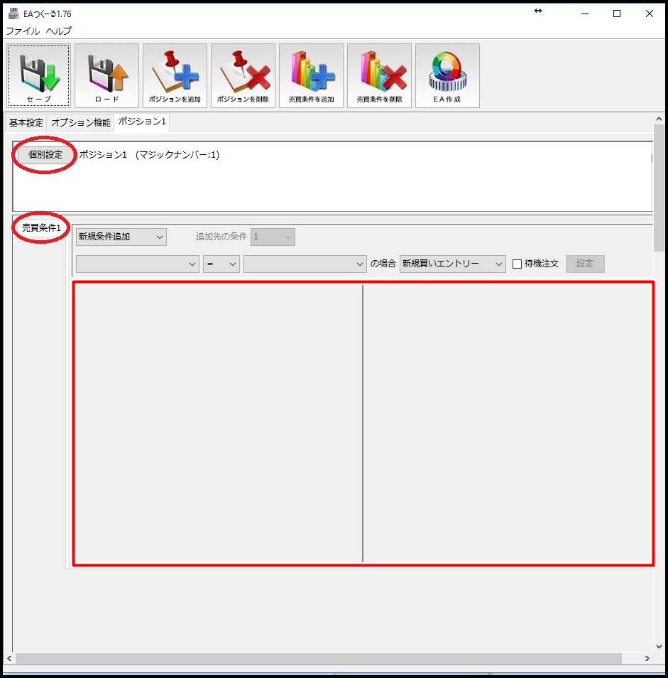 自分でコーディングせずにEAを作れるEAつくーる_テクニカル指標パラメータ