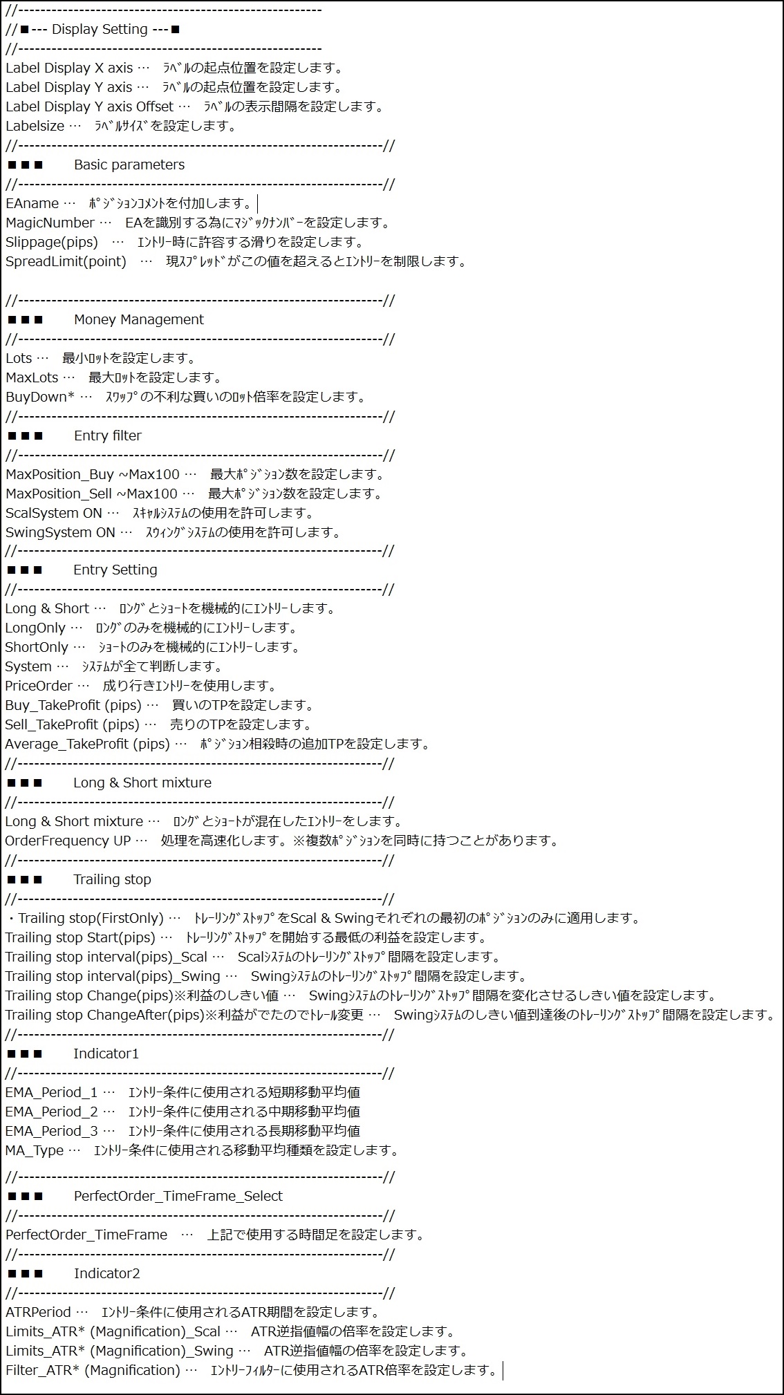 メカニカルシーケンサー_EA設定