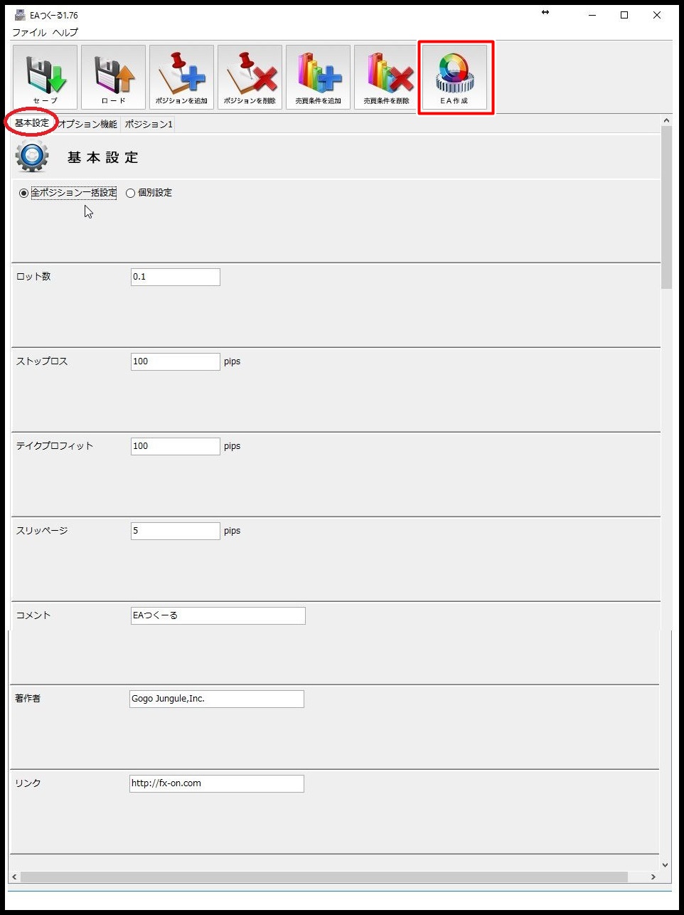 自分でコーディングせずにEAを作れるEAつくーる_EA作成