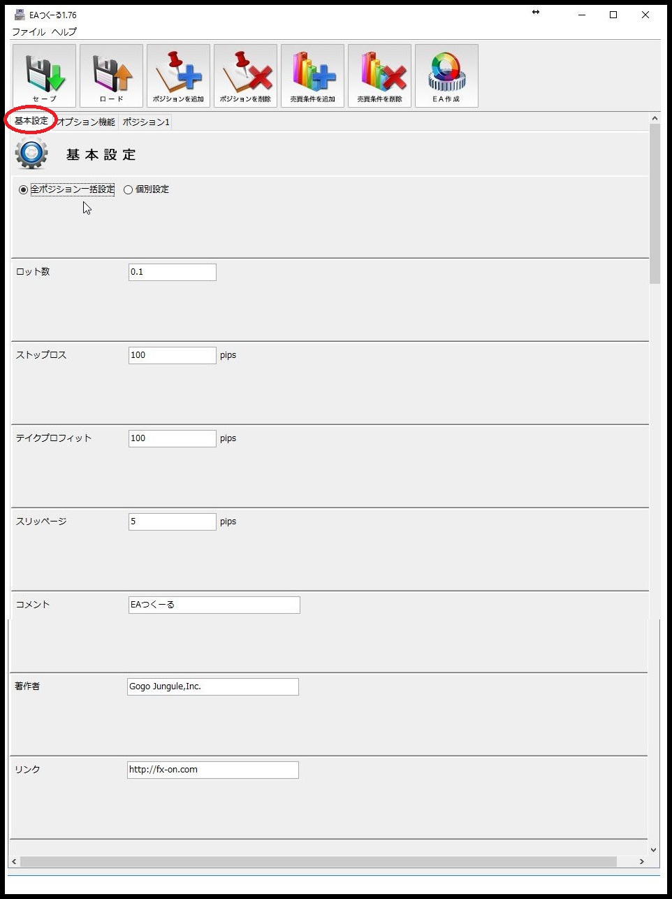 EAつくーる_売買条件設定